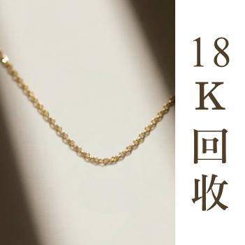 18K金示意圖