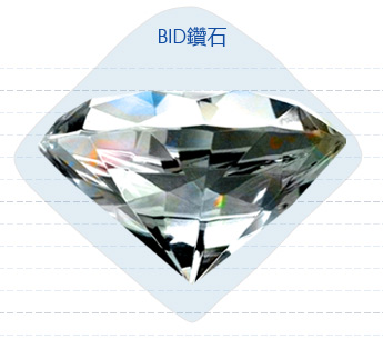 BID鑽石
